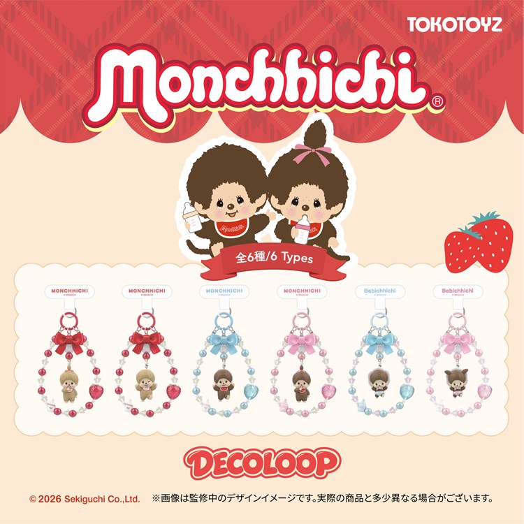 2026年4月30日（木）11時より TOKOTOYZ公式サイトにてモンチッチの